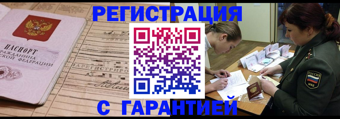 временная регистрация в Карталах