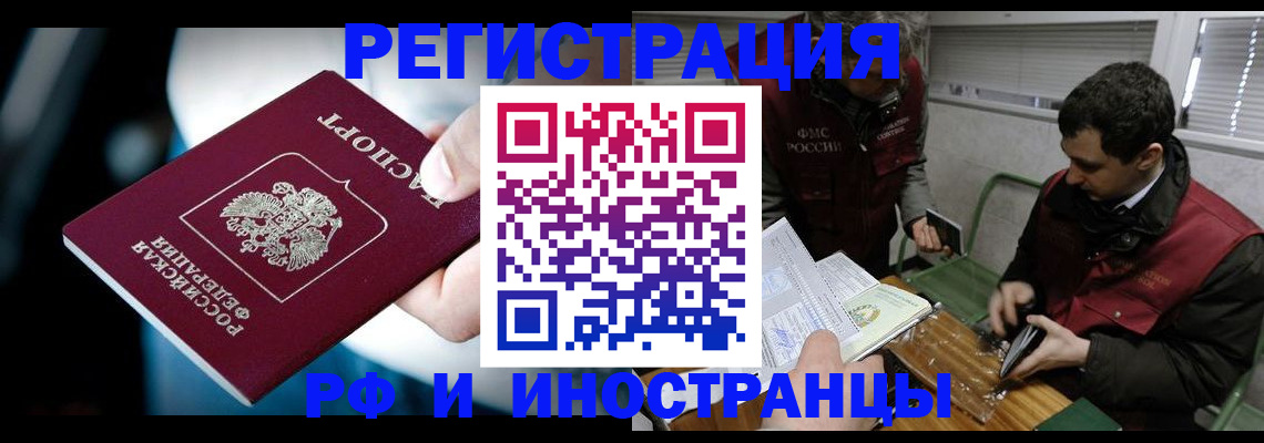 прописка ребенка в Карталах