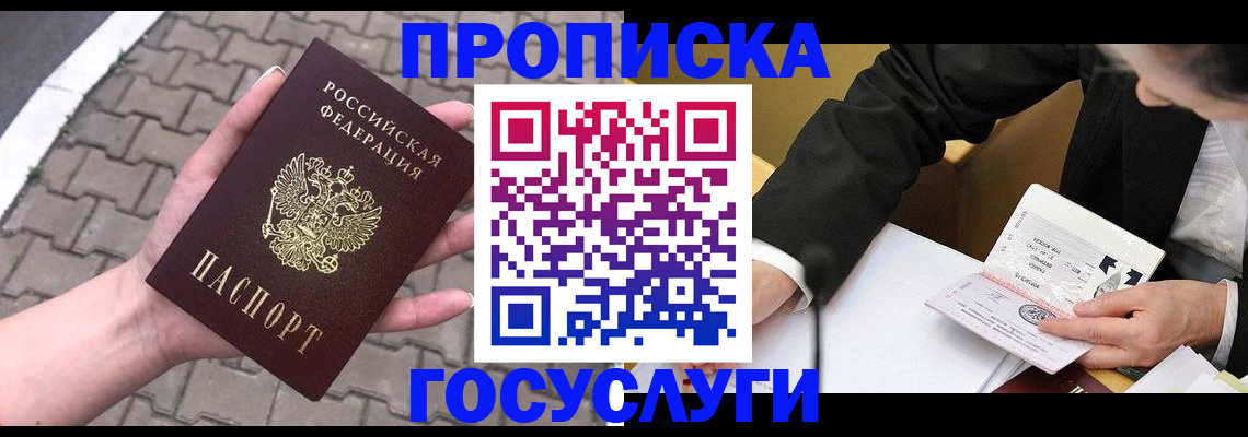 прописка от собственника в Карталах