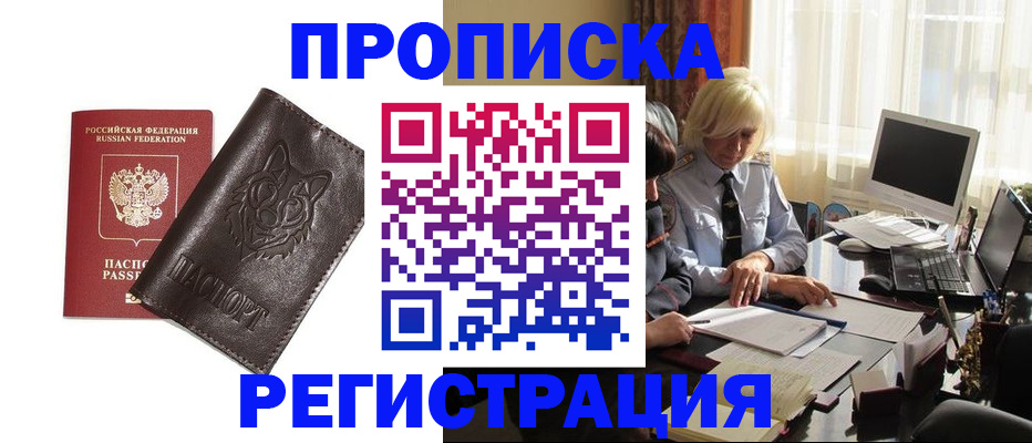 прописка для кредита в Карталах