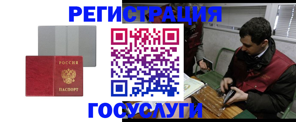 временная регистрация надежно в Карталах