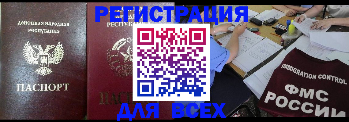 временная регистрация недорого в Карталах